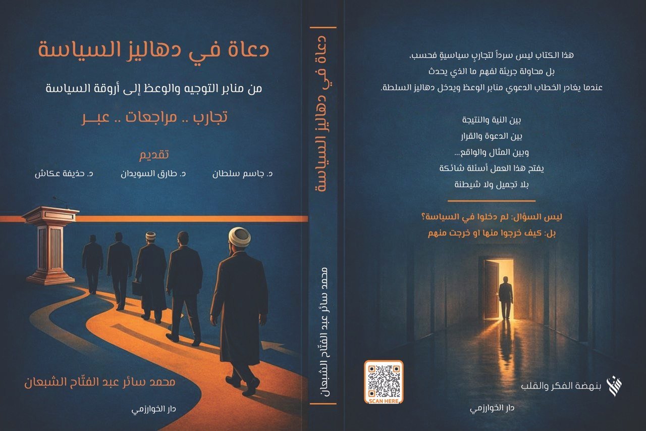 غلاف الكتاب